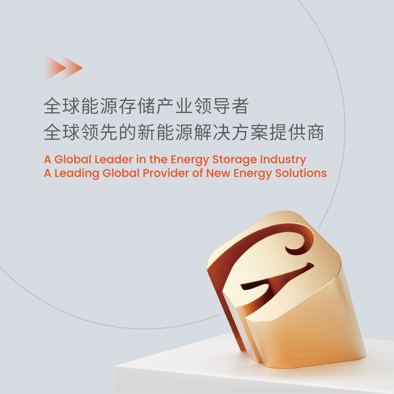 GOTION GRID 7MWh 3